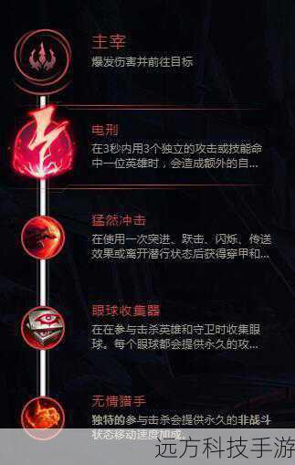 后期:随着游戏进程的深入,“电刑”的加入进一步提升了石头人的爆发力,使你在团战中能发挥出更大的作用。