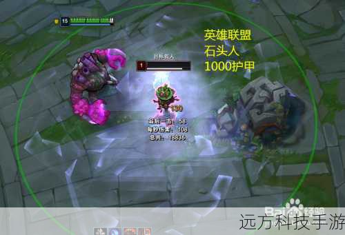 问题2:在团战中,石头人应该如何发挥最大的作用?