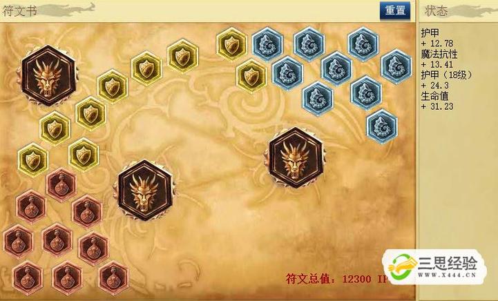问题3:如何根据不同的对局调整石头人的天赋加点?