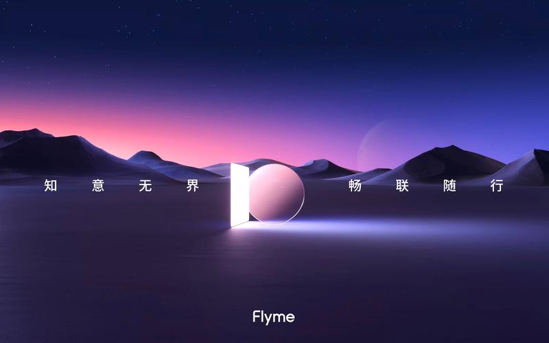 系统体验:Flyme系统的流畅与便捷