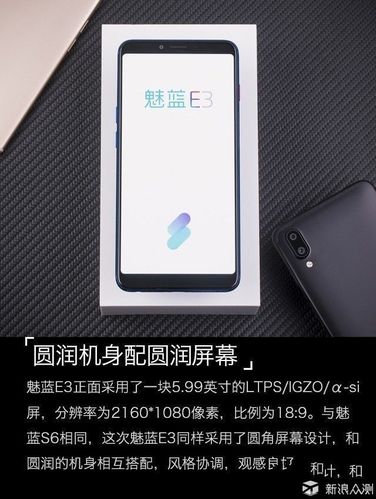 通过以上分析我们可以看出,魅蓝E3作为一款中端市场的明星产品,在外观设计、性能表现、拍照体验以及系统体验等方面均表现出色,然而任何产品都不可能完美无缺,用户在购买和使用过程中仍需注意一些细节问题,希望本文的剖析能为广大用户提供有价值的参考信息。