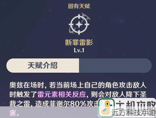 元素精通:选择“元素精通”天赋,可以大幅提升元素伤害,为你的AOE和单体攻击提供强力基础。