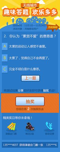 问答环节: