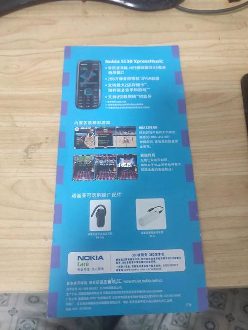 Q1:诺基亚5130支持哪些格式的主题文件?