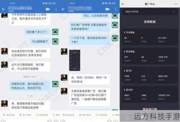 游戏变现业务的大幅提升,离不开先进的技术支持,在沙龙上,我们看到了许多创新的技术应用,如虚拟现实、增强现实、人工智能等,这些技术的运用,不仅为游戏玩家带来了更加身临其境的游戏体验,也为游戏开发者和运营商提供了更多的变现渠道和方式,通过虚拟现实技术,玩家可以身临其境地参与游戏中的各种场景和活动,而开发者和运营商则可以通过出售虚拟道具、虚拟房产等方式实现变现。