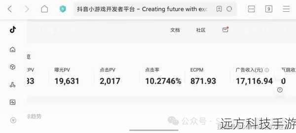 的创新也是游戏变现业务提升的关键,一个好的游戏,不仅要有精美的画面和流畅的操作,更要有吸引人的剧情和玩法,在沙龙上,我们看到了许多具有创意和特色的游戏作品,这些作品不仅吸引了大量玩家的关注和喜爱,也为开发者和运营商带来了丰厚的收益,一些以历史文化、科幻未来等为主题的游戏,通过深入挖掘主题内涵,打造出了独特的游戏世界,吸引了众多玩家的付费购买。