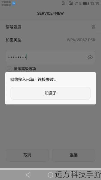原因一:网络连接不稳定
