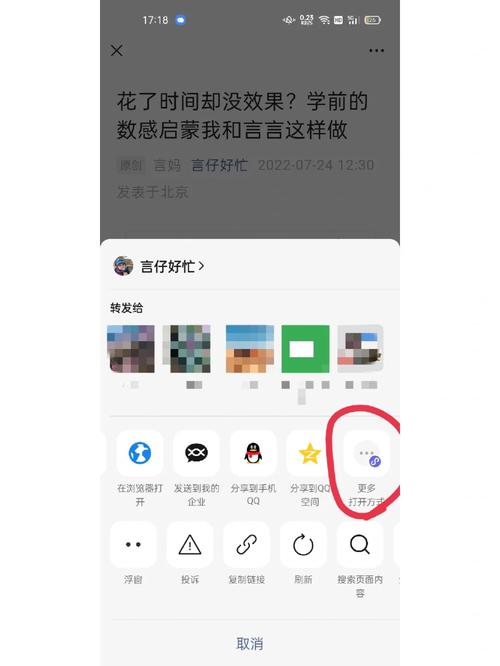 原因二:微信版本过旧