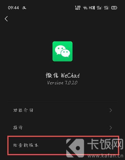 1、更新微信:前往应用商店检查并更新至最新版本的微信。