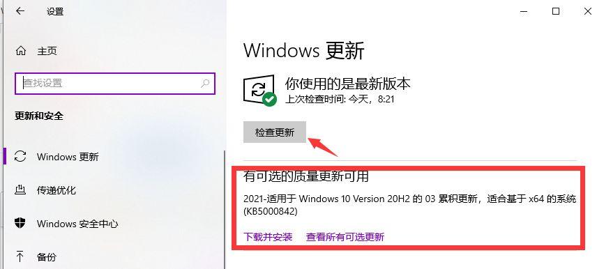 2、更新系统:若系统版本过低,尝试更新至推荐的操作系统版本。