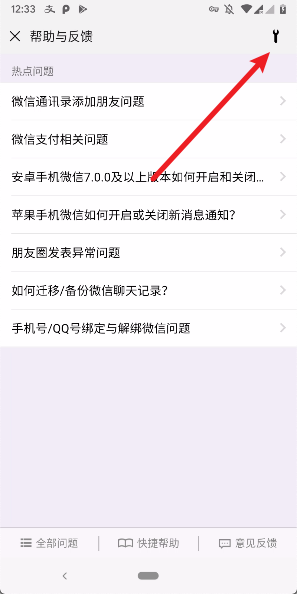 3、兼容性修复:访问微信官方网站,查找关于特定系统版本的兼容性指南和修复方案。