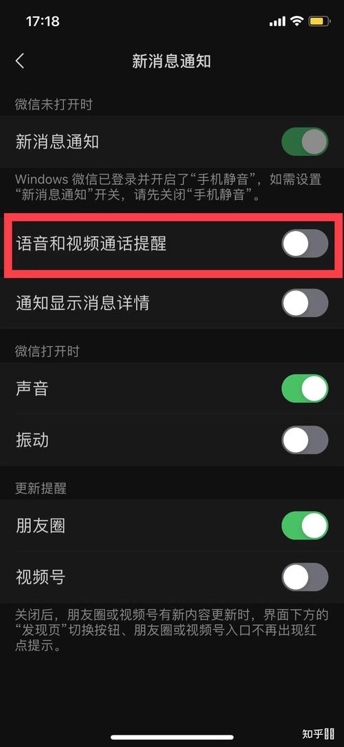 2、问题:我更新了微信版本后还是无法激活免费通话功能,这是怎么回事?