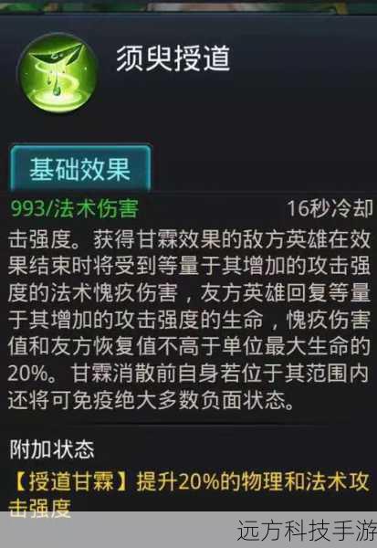 2、团队增益:利用天赋增强队伍的整体战斗力,比如提高友军的伤害输出或增加防御能力,是泰坦在团队中的重要职责之一。