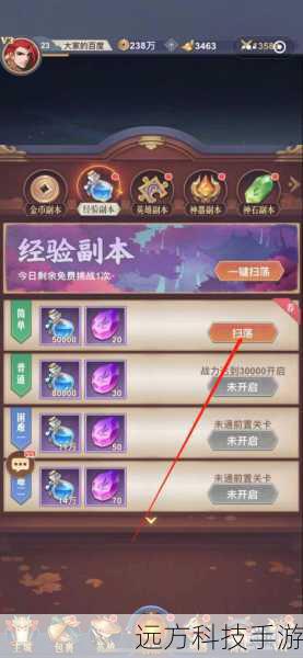 启迪:可以选择“饼干配送”和“星界洞悉”,前者提供经济和经验的提升,后者减少召唤师技能的冷却时间,非常适合泰坦这种依赖技能的英雄。