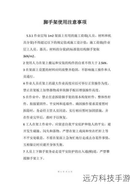 实战应用与注意事项