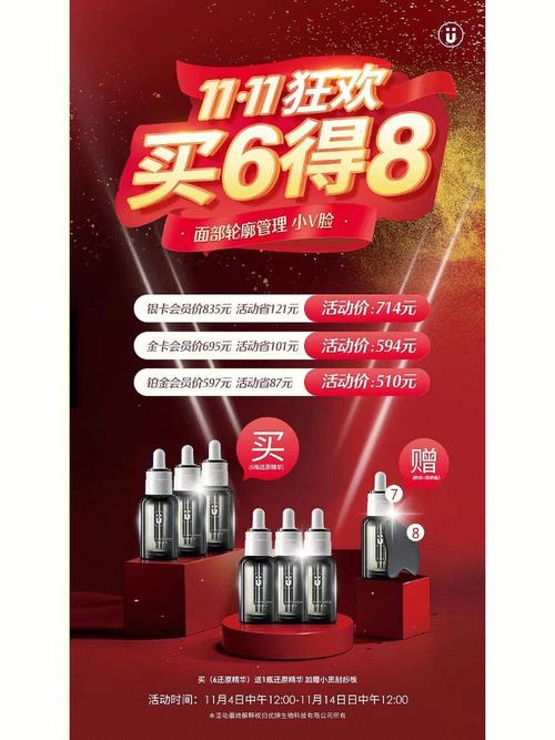 促销价来袭,错过等一年!