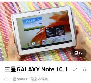 Q1:三星N8010平板的续航能力如何?