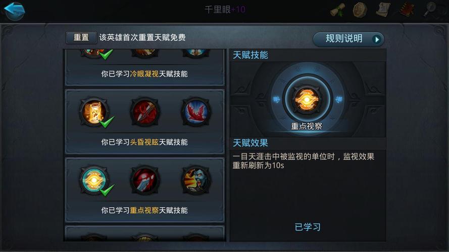 问题三:如何在不同对线英雄面前调整天赋加点?