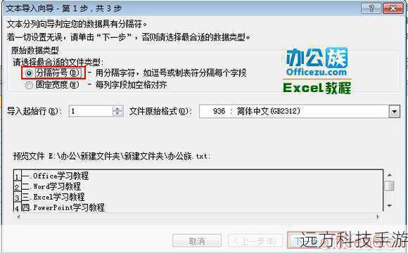 2. 文件导入
