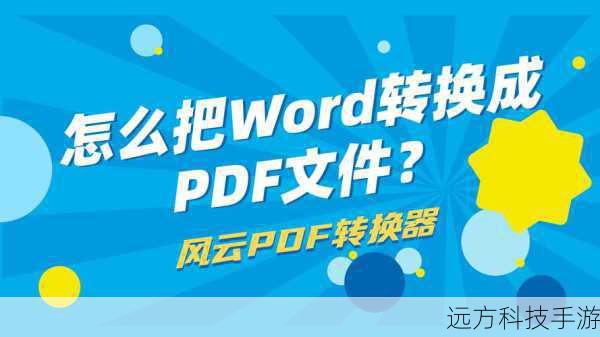 打开安装好的PDF转Word转换器V12.0,点击“选择文件”按钮,从电脑上找到并选择你想要转换的PDF文件,支持批量导入多个文件,大大提高了工作效率。