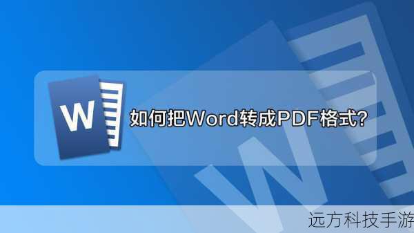 确认设置无误后,点击“开始转换”按钮,软件会自动将PDF文件转换为Word文档,转换过程中,你可能会看到进度条显示转换的百分比,耐心等待即可。