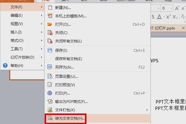 问题1:如何判断转换后的Word文档是否完整?