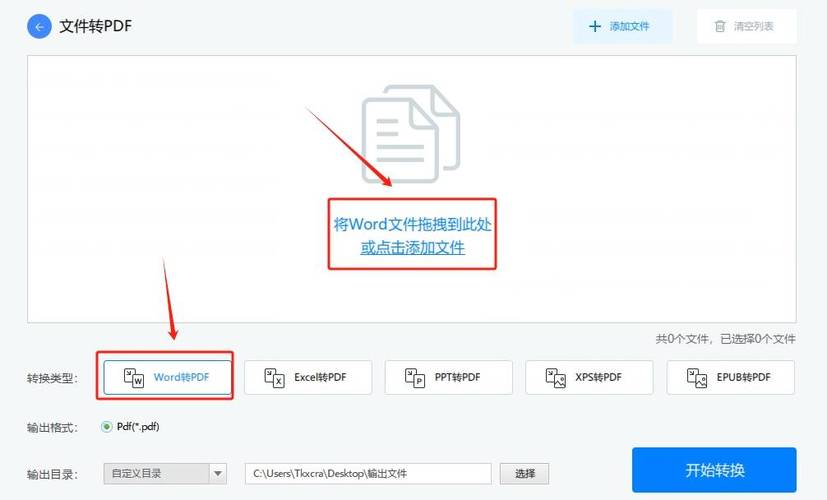 为了确保转换的Word文档完整无损,建议在转换前仔细检查PDF文件,确保所有需要的元素(如图片、表格、特殊字体等)都已准备好,转换后,通过对比原始PDF和生成的Word文档,检查文本、格式、图片质量和布局的一致性。