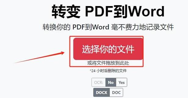 优化PDF转Word转换器的性能,可以从以下几个方面入手: