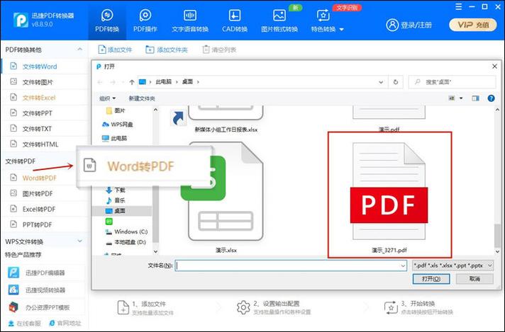 通过以上指南和问题解答,你不仅可以顺利地将PDF文件转换为Word文档,还能更好地掌握这款工具的使用技巧,提升工作效率,无论是个人学习还是专业工作,PDF转Word转换器V12.0都是一个值得信赖的选择。