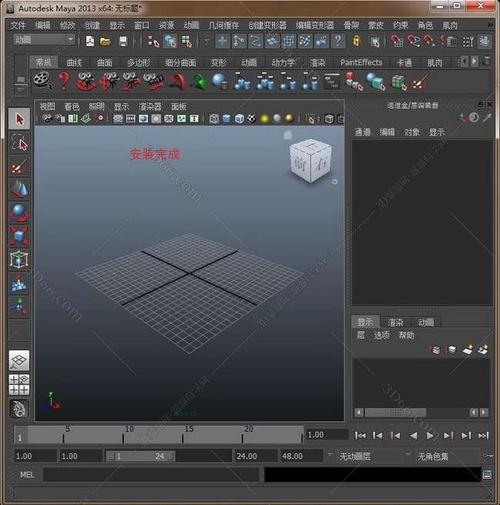 安装Maya 2013中文版