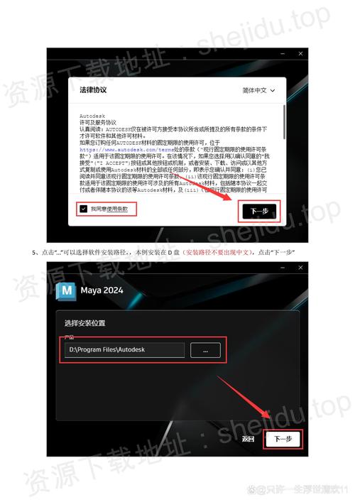 下载安装包:访问Autodesk官方网站,找到Maya 2013的下载页面,确保选择适合你的操作系统(Windows或Mac)的版本。