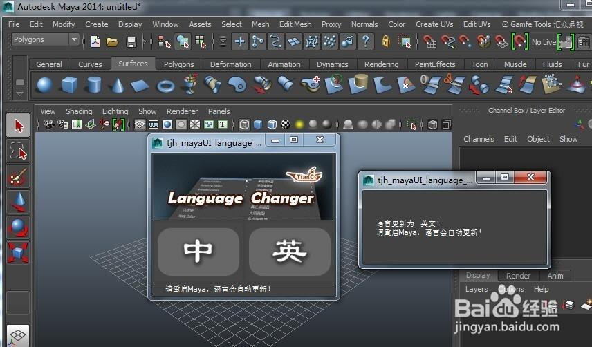Maya 2013英文界面修改为中文