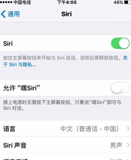 2. 设置语言