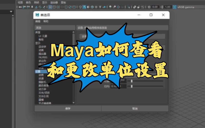 菜单栏:点击顶部菜单栏中的“Maya”选项。