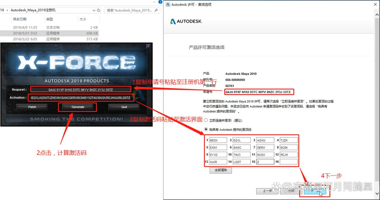 2、激活Maya时遇到许可证问题怎么办?