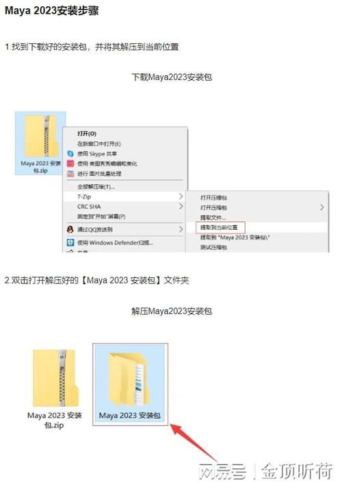 通过遵循上述步骤,你不仅能够成功安装并使用Maya 2013中文版,还能根据自己的需求调整软件界面,提升工作效率,希望这份指南能帮助你在Maya的世界里畅游,创造出令人惊叹的作品。