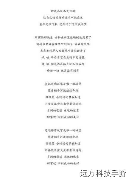 2、网络神曲:“稻香”——周杰伦,这首歌曲不仅旋律优美,歌词更是充满了正能量,成为一代人的记忆。