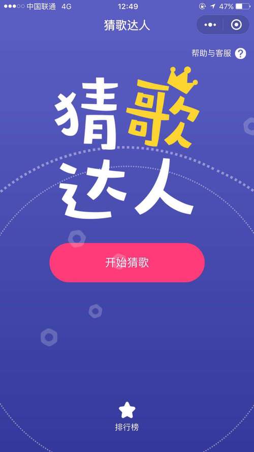 1、如何提高猜歌速度?