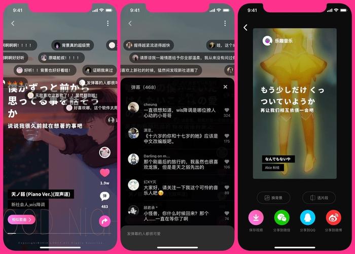 3、如何从歌曲中获取更多乐趣?