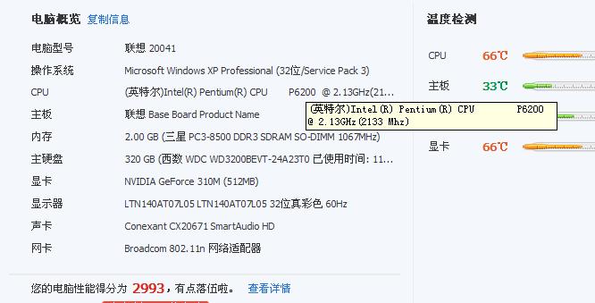 Q:联想G460的显卡性能如何?