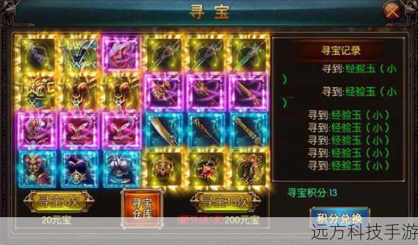 1. 装备选择:打造全面战神