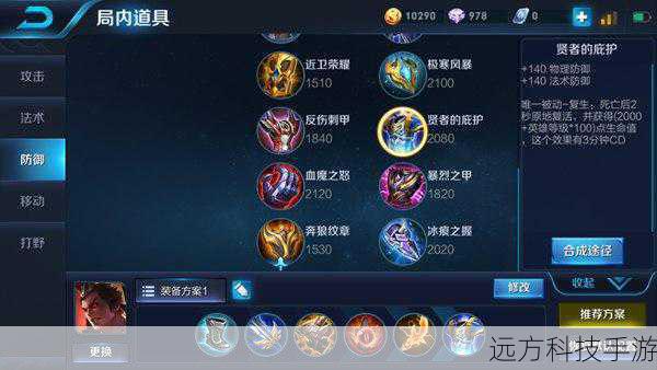 主要输出装备: