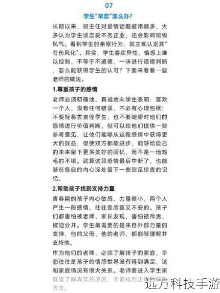 3. 遇到问题怎么办?