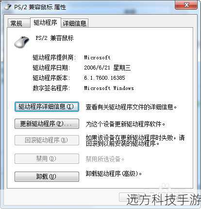 对于那些对系统底层操作有一定了解的用户,可以通过禁用PECKP.SYS驱动来尝试解决问题,具体步骤如下: