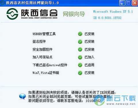 2、禁用PECKP.SYS驱动是否会影响网银功能的正常使用?