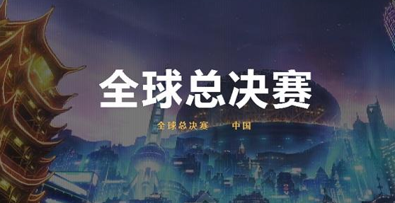 问题一:lol2017 S7全球总决赛的总决赛在哪里举办?