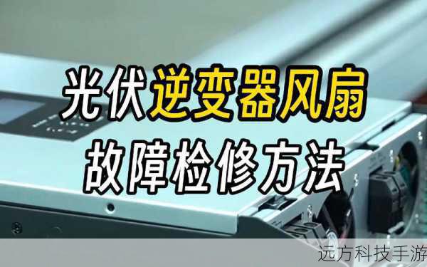 2. 风扇故障
