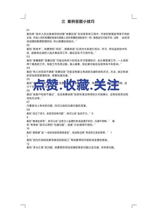 实际案例与技巧