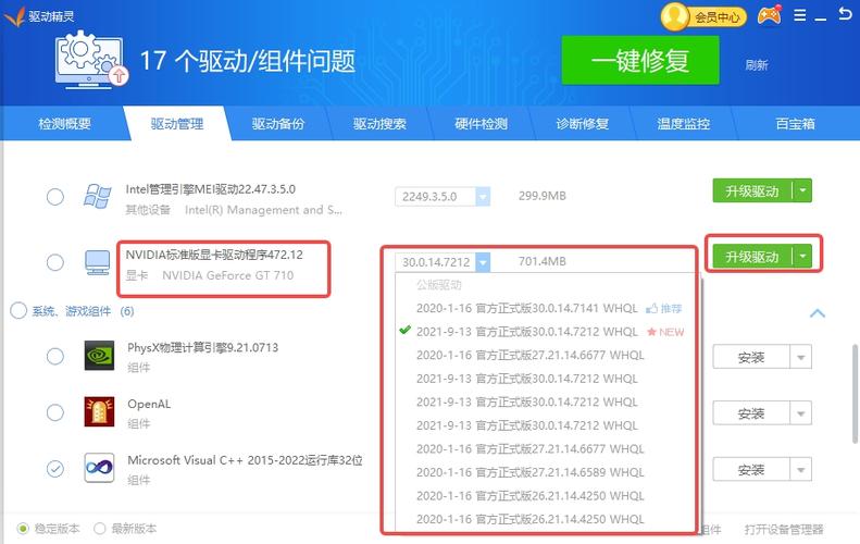 4、更新驱动:下载并安装了最新版的显卡驱动。