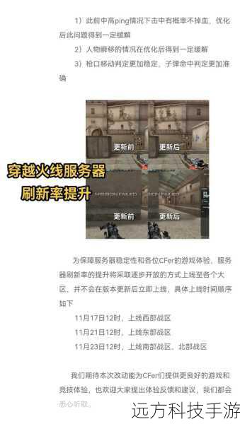 刷新时间:大约每2小时刷新一次,但实际刷新时间会因服务器活动而有所变化。